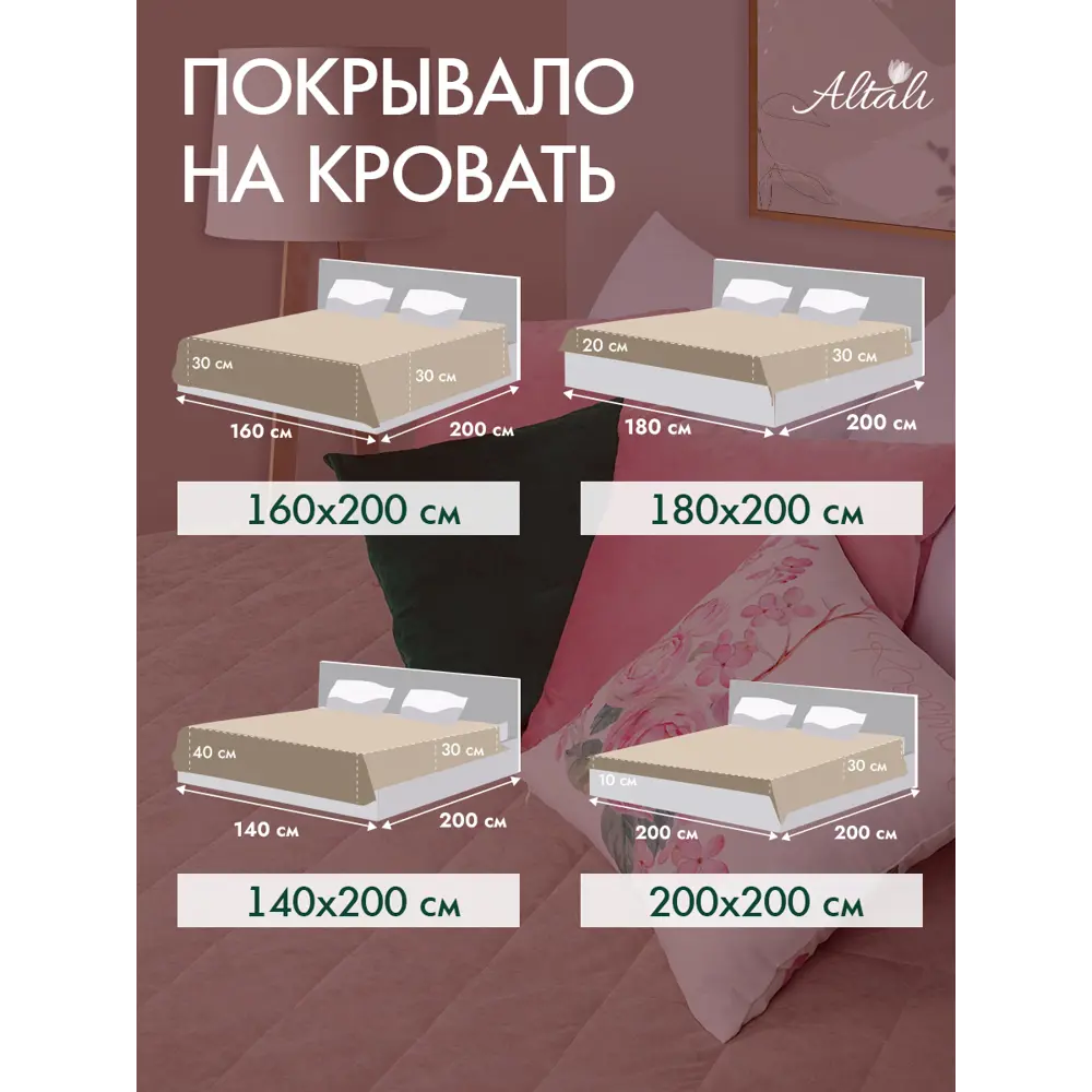 Фото 4 Покрывало Altali Джинджер 793-511/07 220x240 см канвас цвет бежевый Фото 4 Покрывало Altali Джинджер 793-511/07 220x240 см канвас цвет бежевый