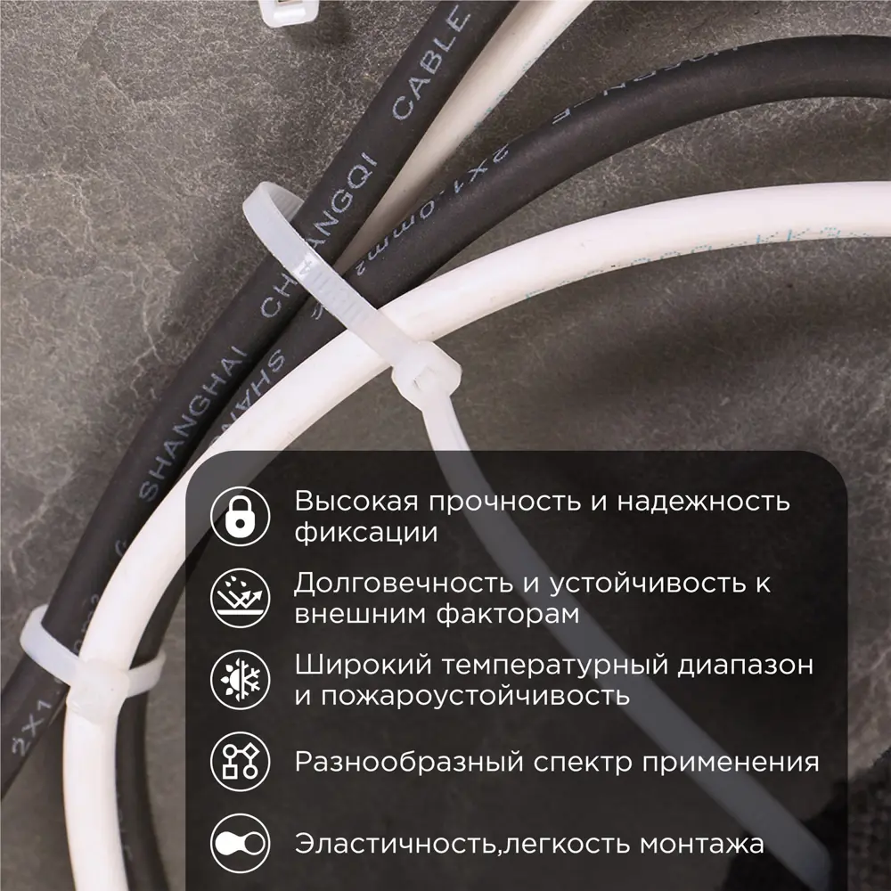 Фото 6 Кабельная стяжка-хомут Rexant 07-0252 250x7.6 мм. пластик цвет белый 100 шт. Фото 6 Кабельная стяжка-хомут Rexant 07-0252 250x7.6 мм. пластик цвет белый 100 шт.