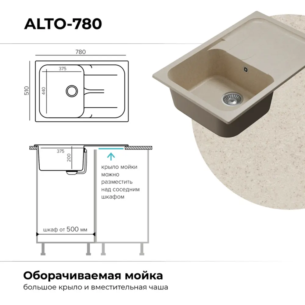 Фото 4 Мойка для кухни Polygran 891395 78x51 см глубина чаши 20 см искусственный камень цвет кремовый Фото 4 Мойка для кухни Polygran 891395 78x51 см глубина чаши 20 см искусственный камень цвет кремовый