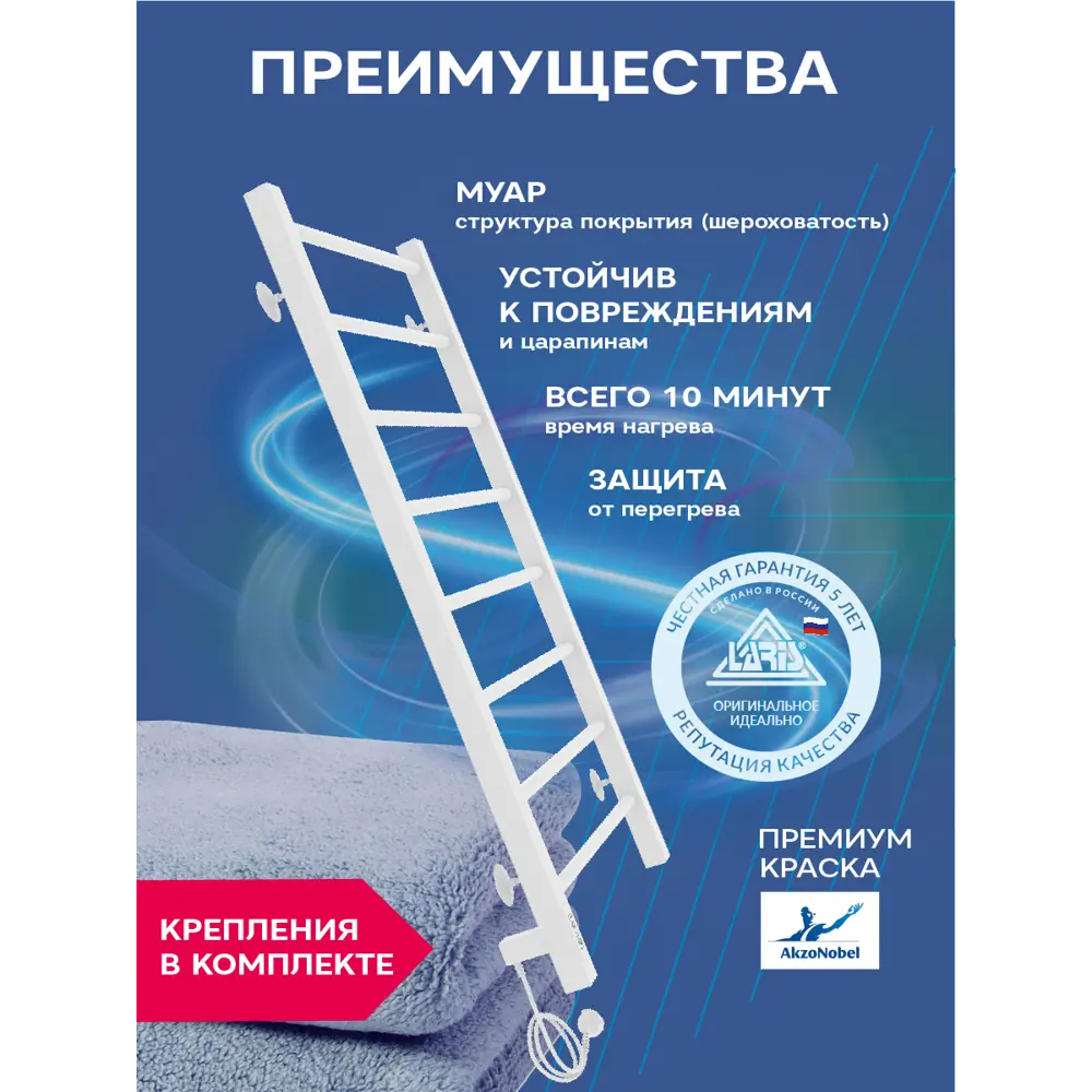 Фото 4 Полотенцесушитель электрический Laris Феличия Л ЧК 400x800 мм 155 Вт с терморегулятором лесенка цвет белый Фото 4 Полотенцесушитель электрический Laris Феличия Л ЧК 400x800 мм 155 Вт с терморегулятором лесенка цвет белый