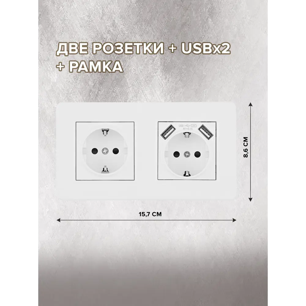Фото 5 Розетка двойная с USB встраиваемая Arte milano SET16-2-47-1-40-1.white с заземлением и шторками цвет белый Фото 5 Розетка двойная с USB встраиваемая Arte milano SET16-2-47-1-40-1.white с заземлением и шторками цвет белый