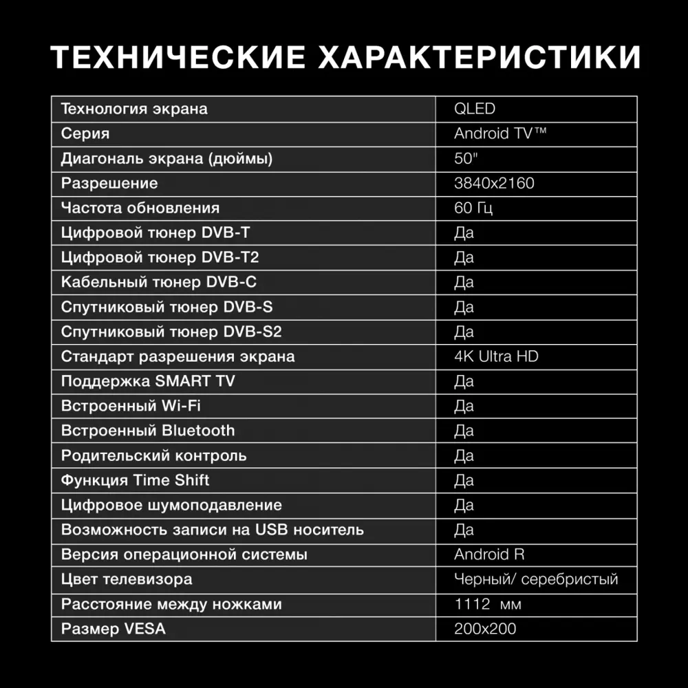 Фото 8 Телевизор Hyundai H-LED50QBU7500 QLED 4K Ultra HD 50" 127 см цвет черный Фото 8 Телевизор Hyundai H-LED50QBU7500 QLED 4K Ultra HD 50" 127 см цвет черный