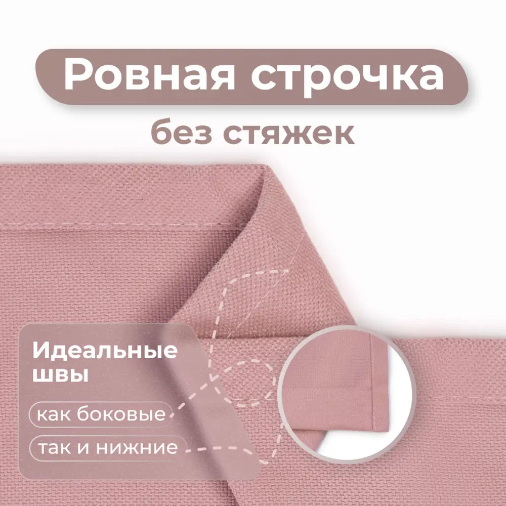 Фото 4 Комплект штор на шторной ленте Юмарт 200x245 см цвет пыльно розовый, светло-розовый Фото 4 Комплект штор на шторной ленте Юмарт 200x245 см цвет пыльно розовый, светло-розовый
