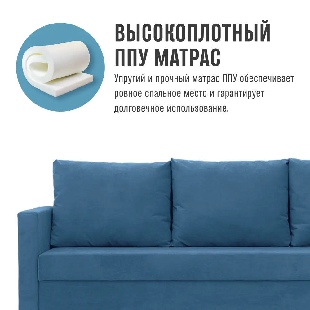 Фото 6 Диван раскладной Cityhd 212x77x74 см велюр цвет синий Фото 6 Диван раскладной Cityhd 212x77x74 см велюр цвет синий