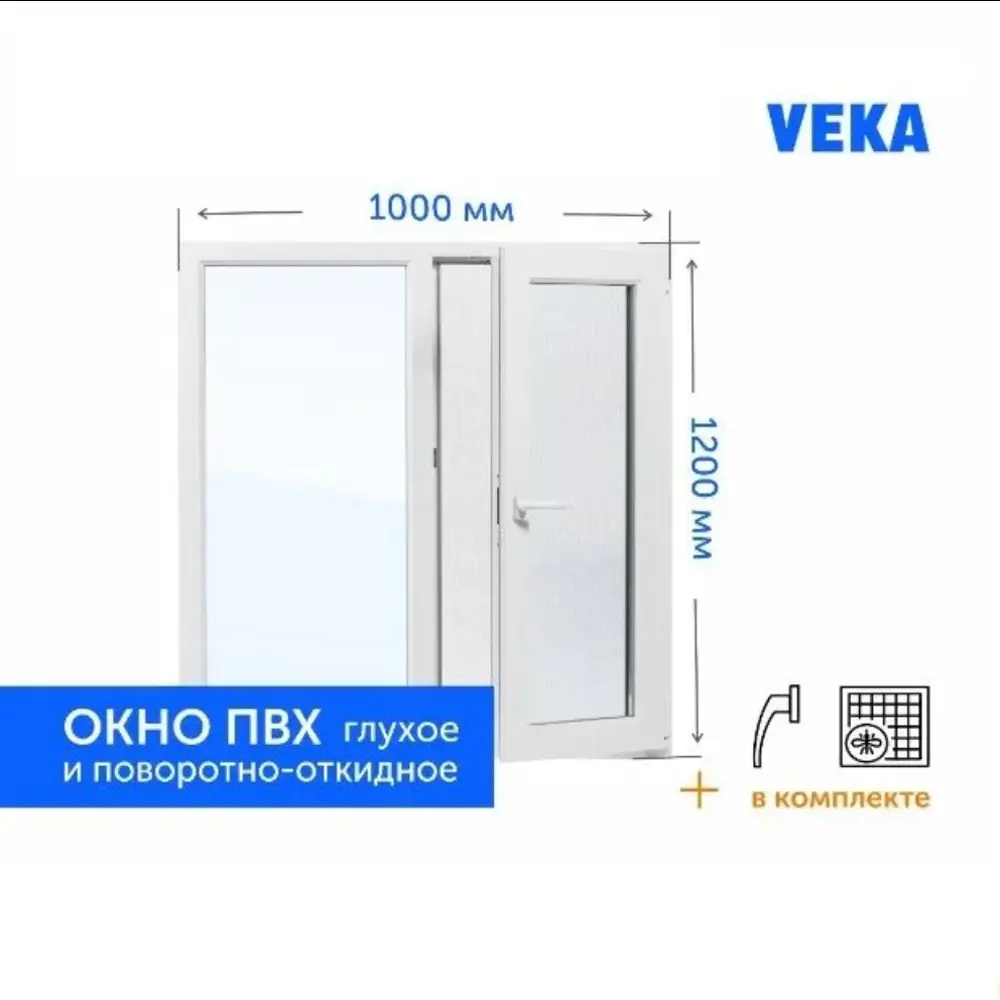 Фото Окно пластиковое Спецремстрой 1000х1200 мм (ШхВ) двустворчатое, с глухой и поворотно-откидной правой створкой, ПВХ профиль Veka, стеклопакет однокамерный Фото Окно пластиковое Спецремстрой 1000х1200 мм (ШхВ) двустворчатое, с глухой и поворотно-откидной правой створкой, ПВХ профиль Veka, стеклопакет однокамерный