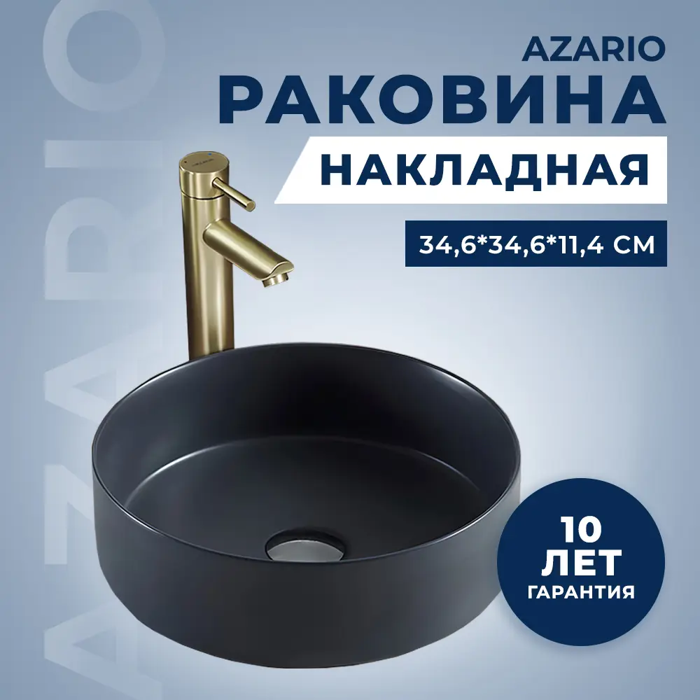 Фото 2 Раковина накладная Azario AZ3134MDGSP 34.6см Фото 2 Раковина накладная Azario AZ3134MDGSP 34.6см