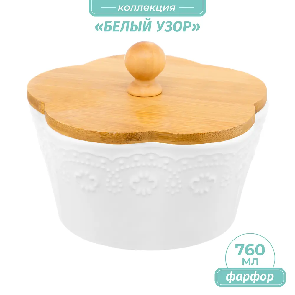 Фото 2 Банка для сыпучих продуктов Elan gallery 540524 0.76 л фарфор цвет белый, коричневый Фото 2 Банка для сыпучих продуктов Elan gallery 540524 0.76 л фарфор цвет белый, коричневый