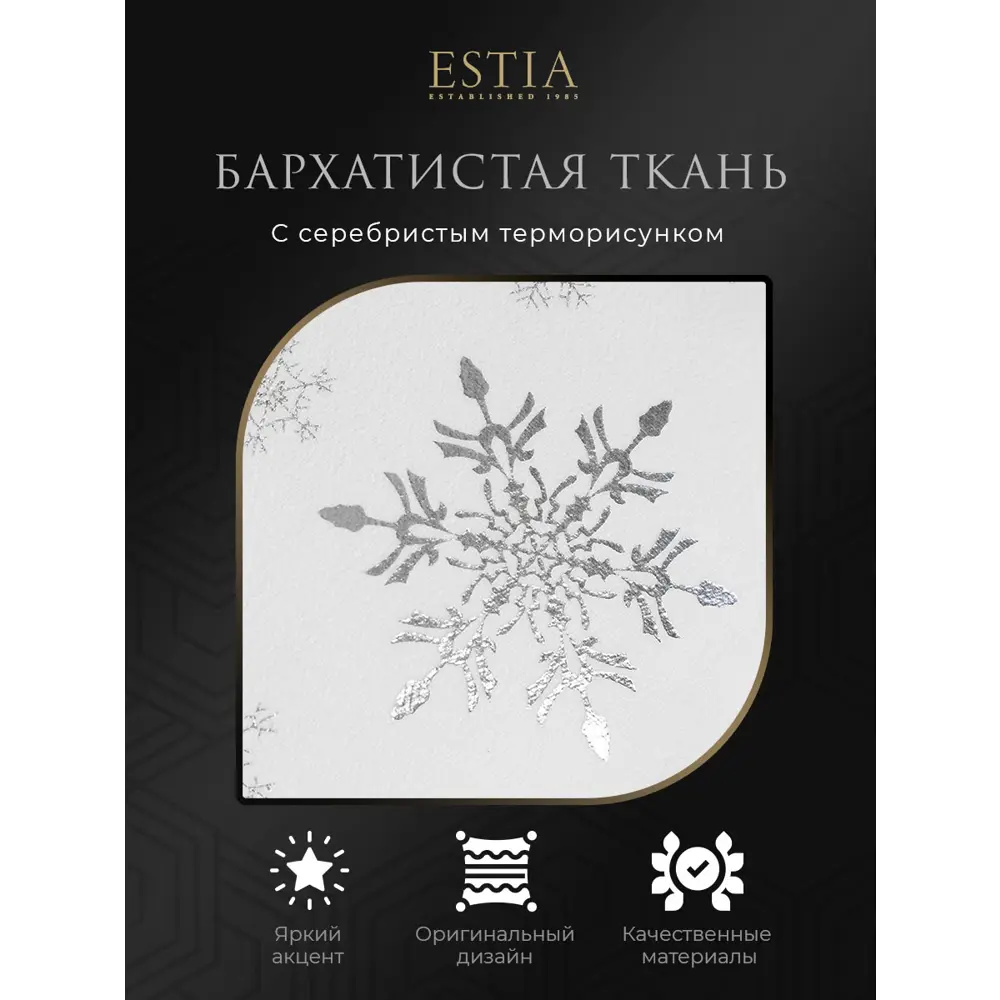 Фото 5 Декоративная подушка Estia Аресес 1002.00540 45x45 см цвет белый, серебристый Фото 5 Декоративная подушка Estia Аресес 1002.00540 45x45 см цвет белый, серебристый