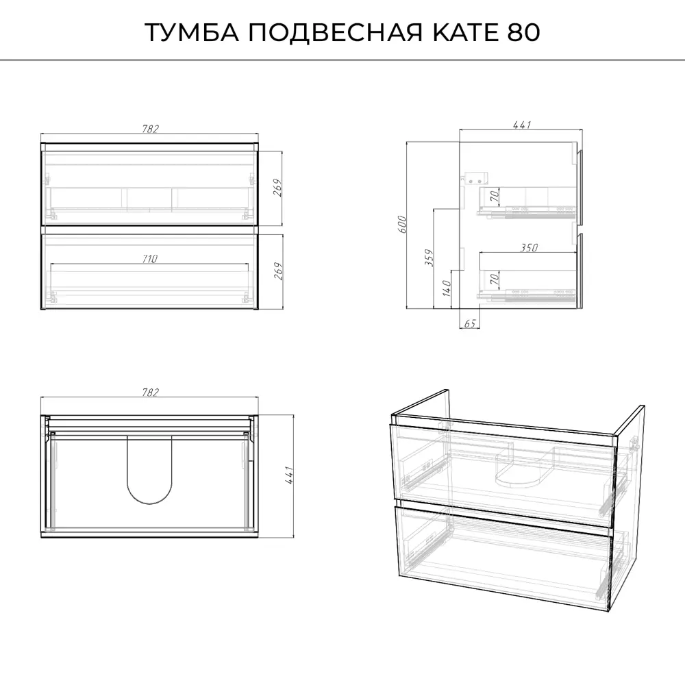 Фото 4 Тумба под раковину Итана Kate 4657792953227 подвесная 79см цвет океания Фото 4 Тумба под раковину Итана Kate 4657792953227 подвесная 79см цвет океания