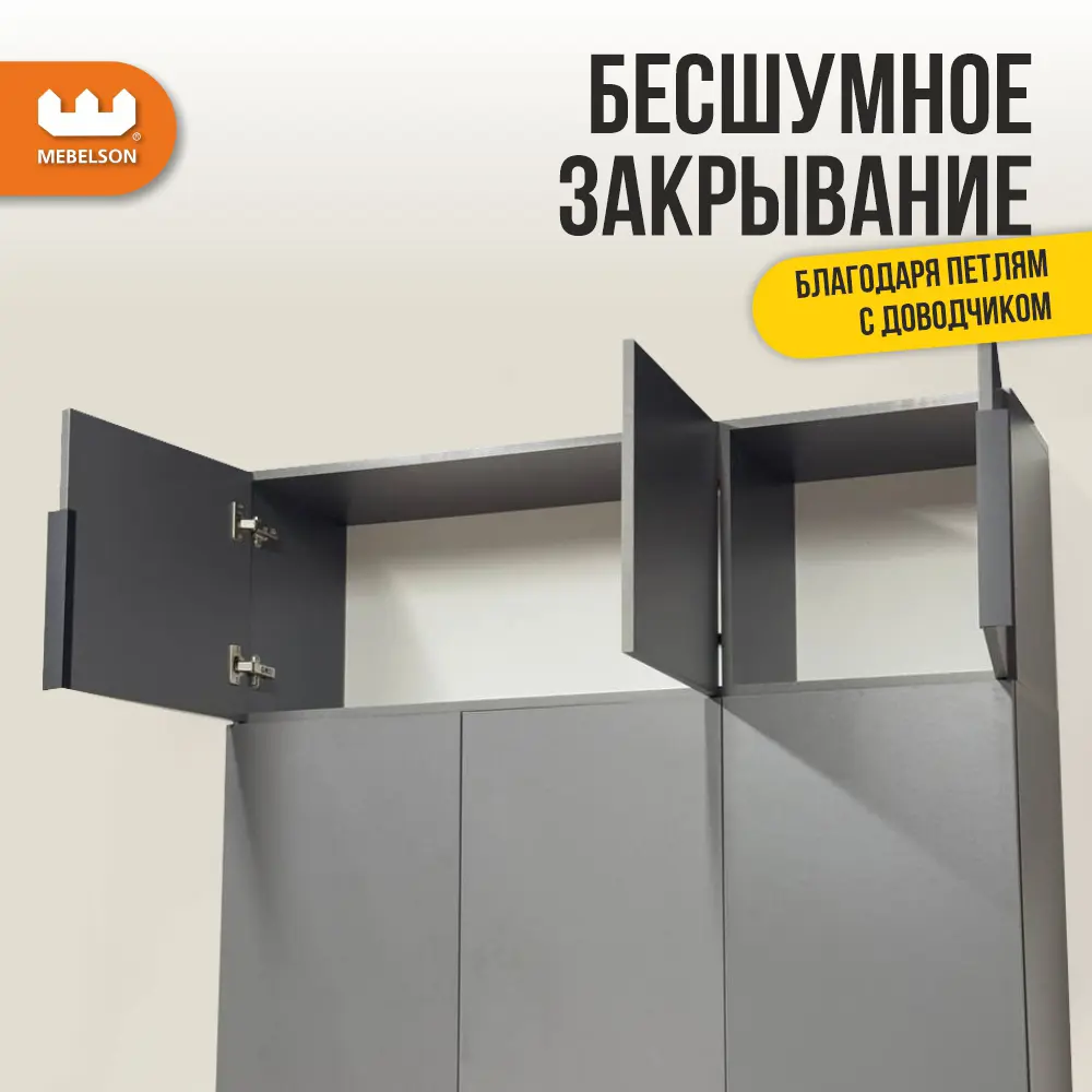 Фото 4 Шкаф распашной Mebelson 120x40x34.9 см ЛДСП цвет графит Фото 4 Шкаф распашной Mebelson 120x40x34.9 см ЛДСП цвет графит