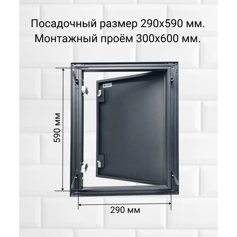 Фото 3 Ревизионный люк металлический Хаммер 30x60 см нажимной сталь цвет графит, петли на стороне 60 Фото 3 Ревизионный люк металлический Хаммер 30x60 см нажимной сталь цвет графит, петли на стороне 60