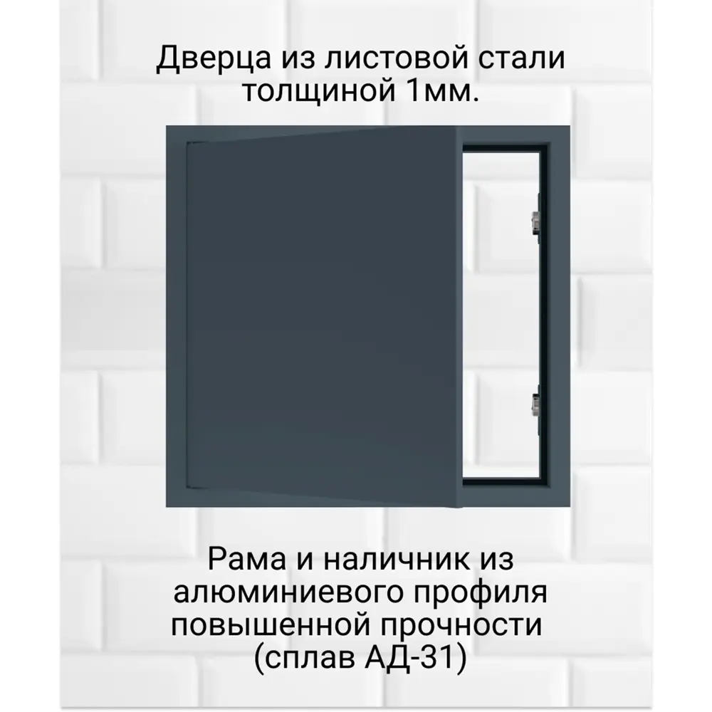 Фото 12 Ревизионный люк металлический Хаммер 30x60 см нажимной сталь цвет графит, петли на стороне 60 Фото 12 Ревизионный люк металлический Хаммер 30x60 см нажимной сталь цвет графит, петли на стороне 60