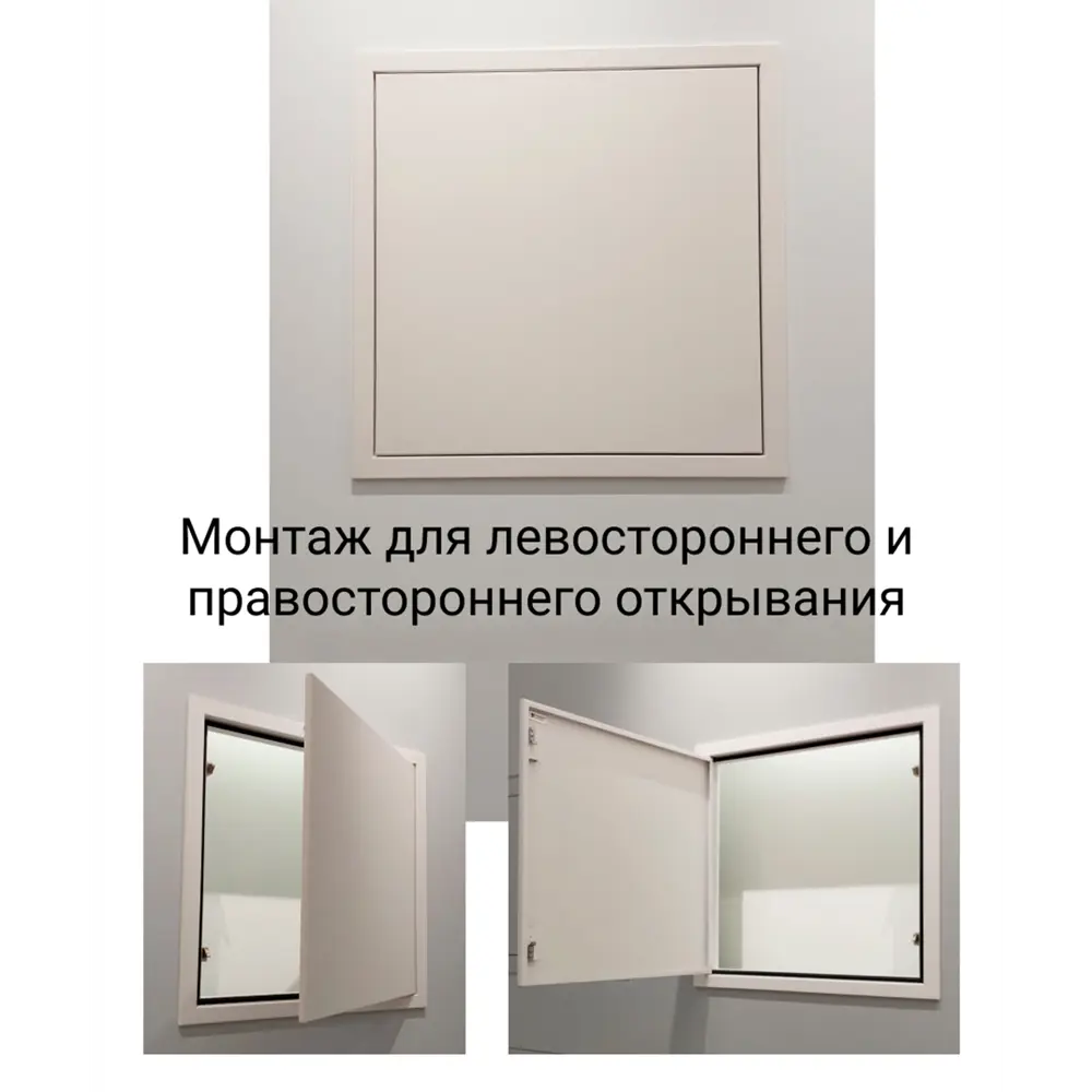 Фото 6 Ревизионный люк металлический Хаммер 30x60 см нажимной сталь цвет графит, петли на стороне 60 Фото 6 Ревизионный люк металлический Хаммер 30x60 см нажимной сталь цвет графит, петли на стороне 60