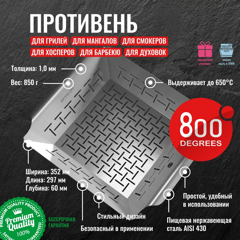 Фото 2 Противень-корзина перфорированный 800 Degrees Large Grill Pan 29.7x35.2x7 см Фото 2 Противень-корзина перфорированный 800 Degrees Large Grill Pan 29.7x35.2x7 см
