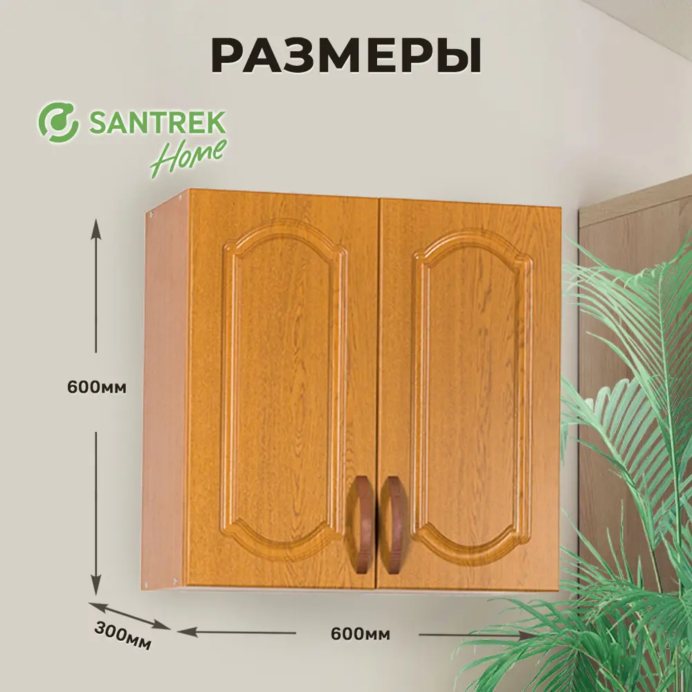 Фото 2 Навесной шкаф для посуды Santrek 60x60x30 см МДФ цвет дуб Фото 2 Навесной шкаф для посуды Santrek 60x60x30 см МДФ цвет дуб