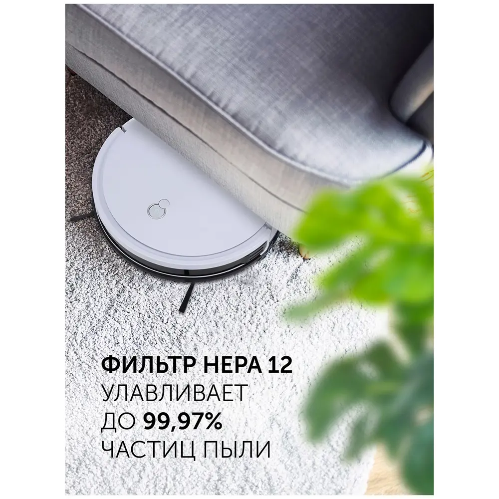 Фото 12 Робот-пылесос с влажной уборкой Polaris 595727 40 Вт 0.3 л цвет белый Фото 12 Робот-пылесос с влажной уборкой Polaris 595727 40 Вт 0.3 л цвет белый