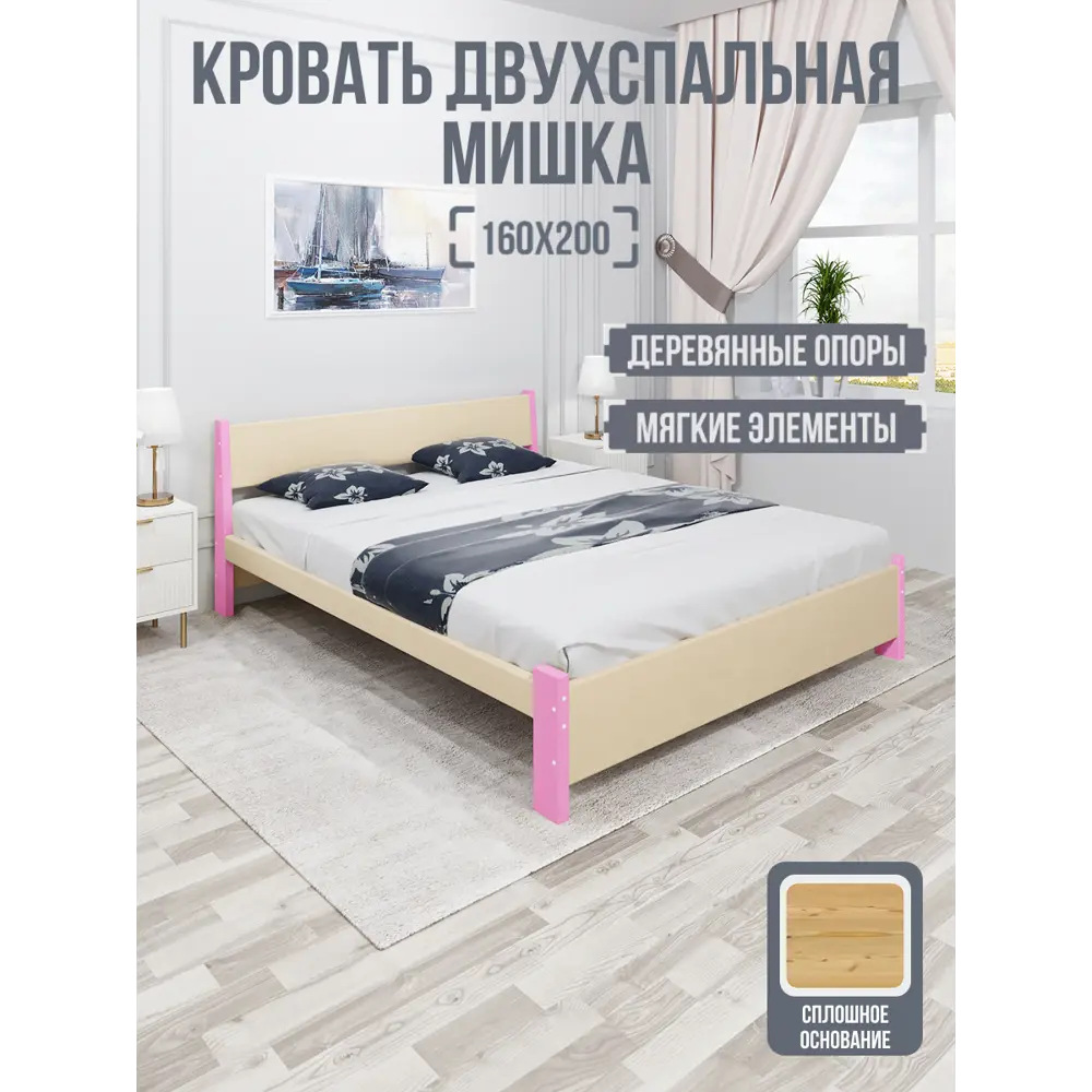 Фото 2 Кровать Solarius Мишка сплошное основание 170x80x210см дерево цвет бежевый/розовый Фото 2 Кровать Solarius Мишка сплошное основание 170x80x210см дерево цвет бежевый/розовый