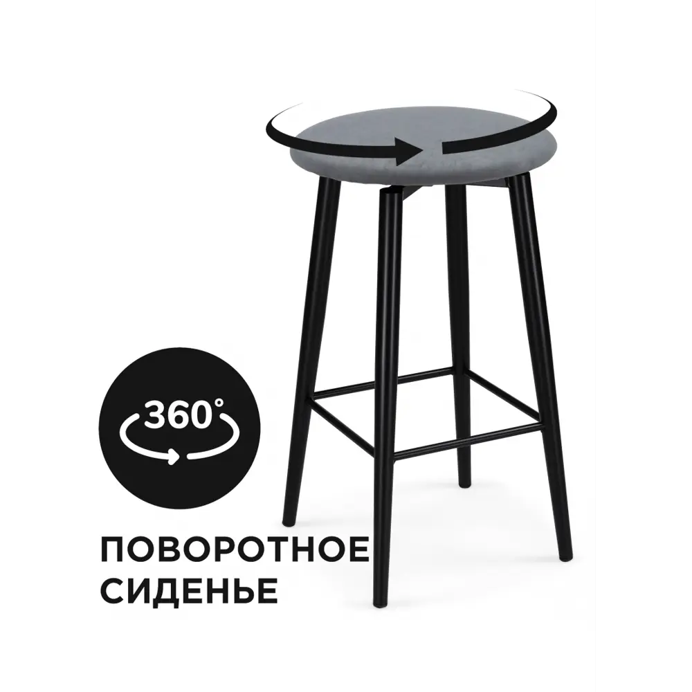 Фото Полубарный стул Woodville 578584 36x64 см цвет серый Фото Полубарный стул Woodville 578584 36x64 см цвет серый
