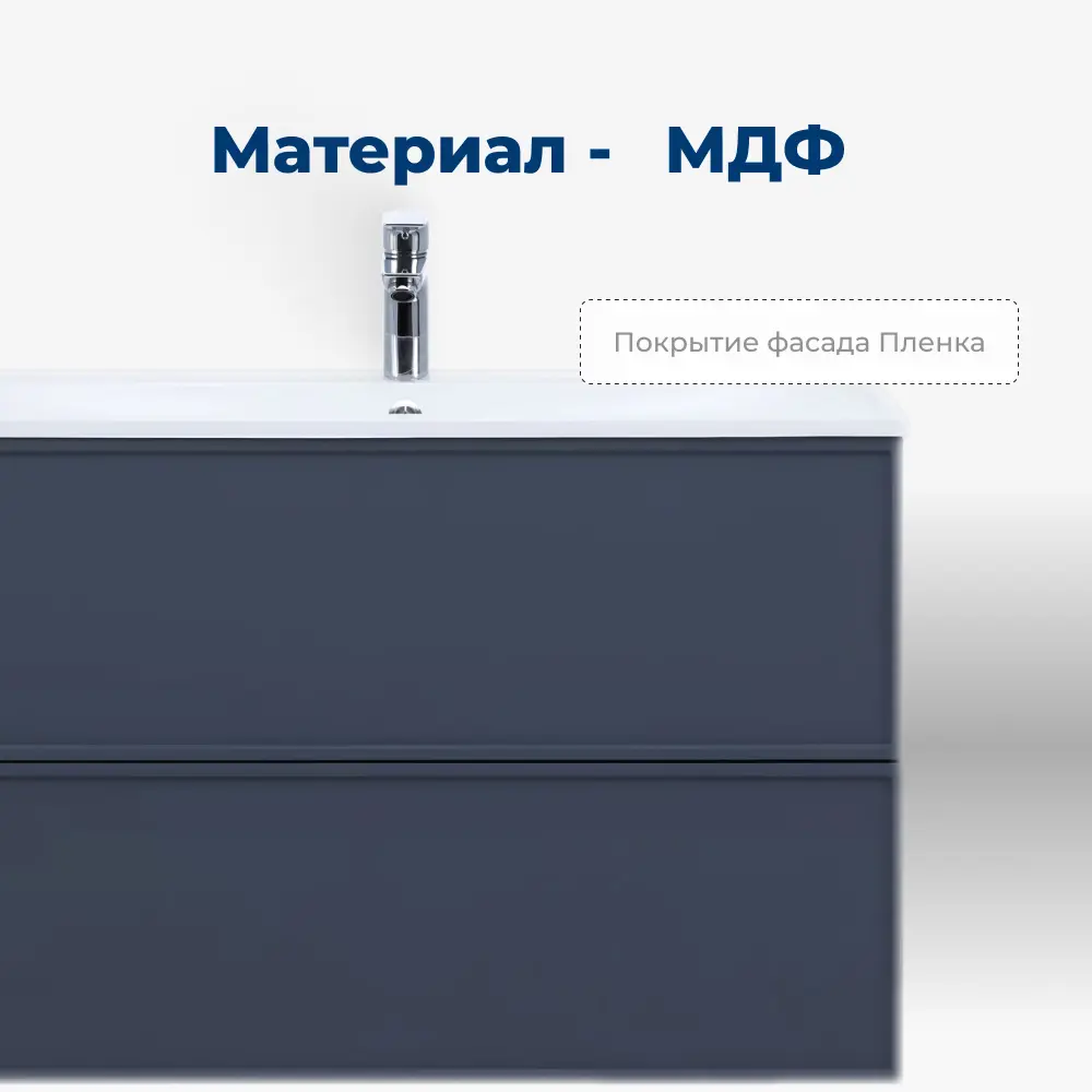 Фото 4 Тумба под раковину Aquanet Арт 00313267 97см подвесная цвет маренго Фото 4 Тумба под раковину Aquanet Арт 00313267 97см подвесная цвет маренго
