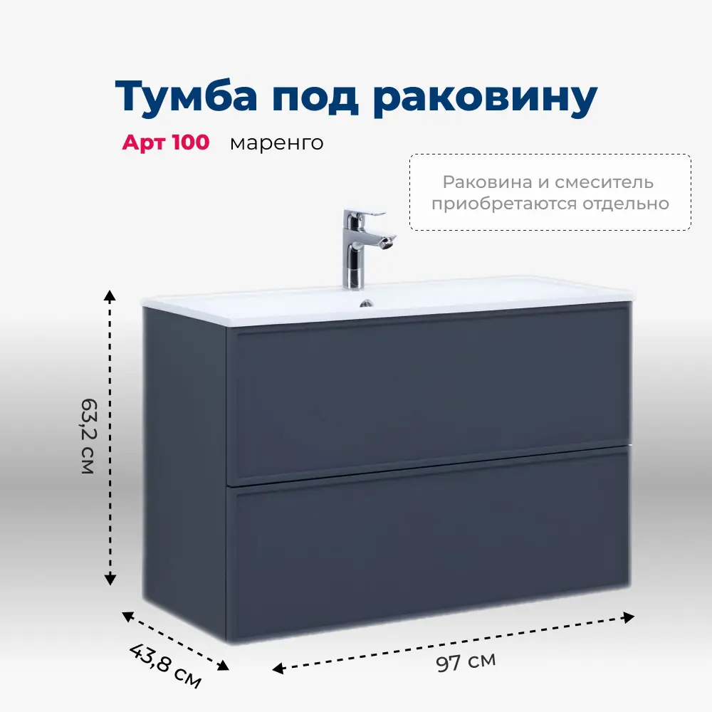 Фото 3 Тумба под раковину Aquanet Арт 00313267 97см подвесная цвет маренго Фото 3 Тумба под раковину Aquanet Арт 00313267 97см подвесная цвет маренго