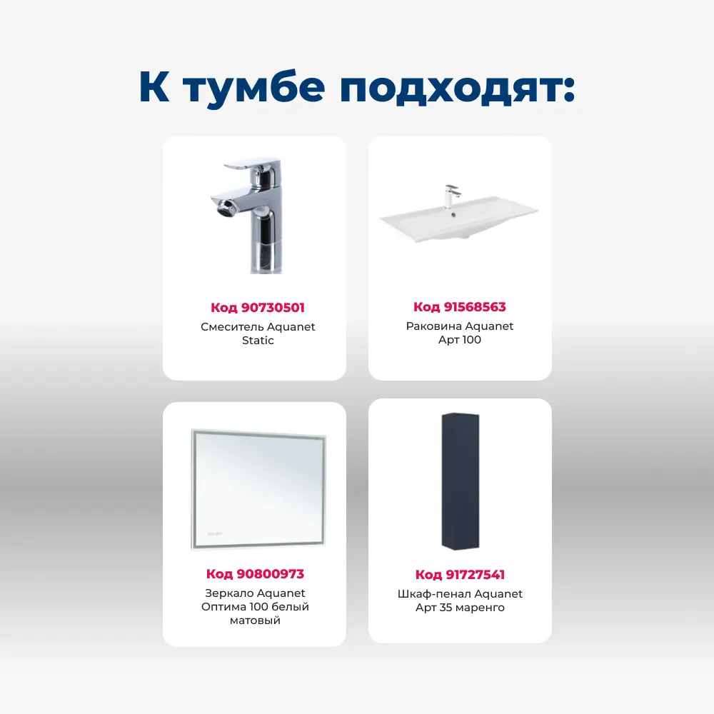 Фото 6 Тумба под раковину Aquanet Арт 00313267 97см подвесная цвет маренго Фото 6 Тумба под раковину Aquanet Арт 00313267 97см подвесная цвет маренго