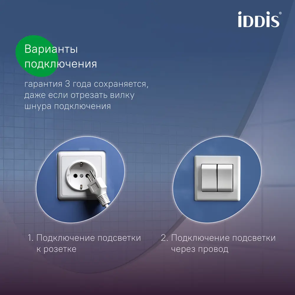 Фото 7 Зеркало для ванной Iddis Cloud CLX80T0i98 с подсветкой 80x80см Фото 7 Зеркало для ванной Iddis Cloud CLX80T0i98 с подсветкой 80x80см