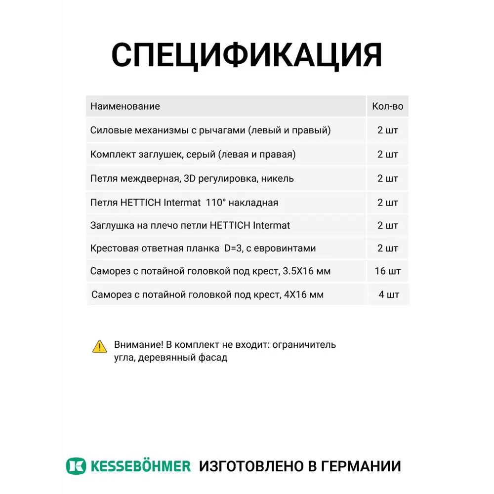 Фото 7 Комплект складного подъемного механизма Kessebohmer Free Fold Short для деревянных фасадов H 710 -790 мм G 3.6-6.2 кг серый Фото 7 Комплект складного подъемного механизма Kessebohmer Free Fold Short для деревянных фасадов H 710 -790 мм G 3.6-6.2 кг серый