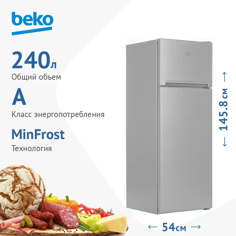 Фото 7 Отдельностоящий холодильник Beko 7387910002 54x145.8 см цвет серебристый Фото 7 Отдельностоящий холодильник Beko 7387910002 54x145.8 см цвет серебристый