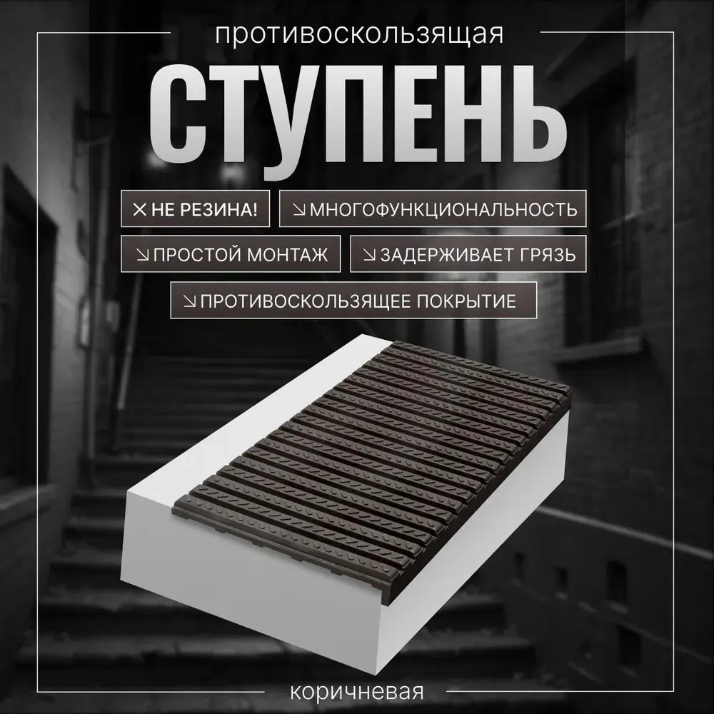 Фото Ступень Композит 54 Твикс 300x600x22мм коричневый Фото Ступень Композит 54 Твикс 300x600x22мм коричневый