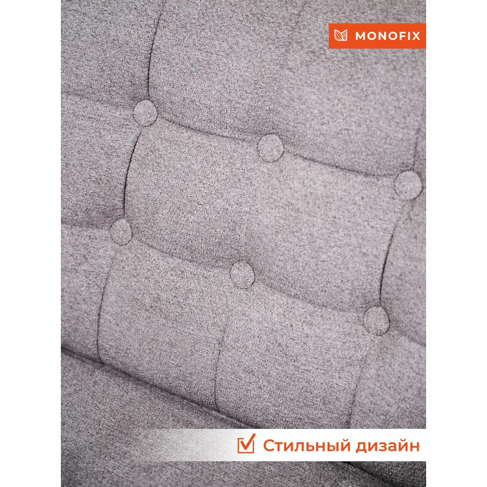 Фото 5 Кресло Monofix Номан 68x77x71 см велюр цвет светло-коричневый Фото 5 Кресло Monofix Номан 68x77x71 см велюр цвет светло-коричневый