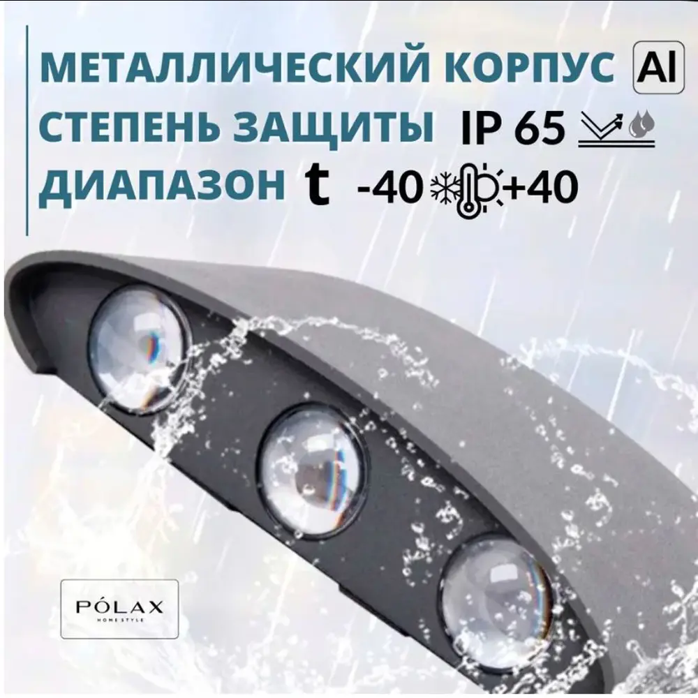 Фото 6 Светильник уличный настенный светодиодный Polax 14/PX/0422/8WGY 3000 К IP65 цвет серый Фото 6 Светильник уличный настенный светодиодный Polax 14/PX/0422/8WGY 3000 К IP65 цвет серый