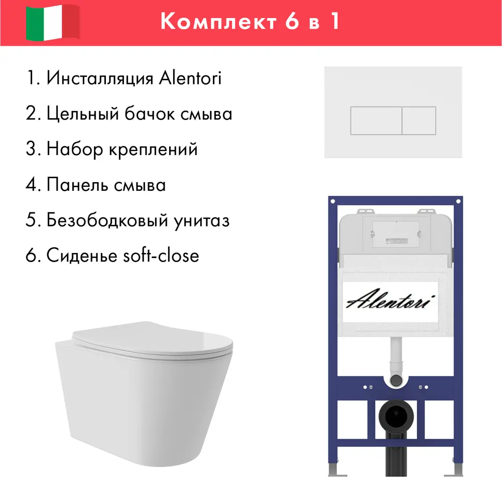 Фото Инсталляция Alentori SISTEMA 52 AL.SIS11T с клавишей смыва Alentori CHIAVE H матовый белый AL.CHI018WM унитаз Long 52x36.5 Vortex белый конус Фото Инсталляция Alentori SISTEMA 52 AL.SIS11T с клавишей смыва Alentori CHIAVE H матовый белый AL.CHI018WM унитаз Long 52x36.5 Vortex белый конус