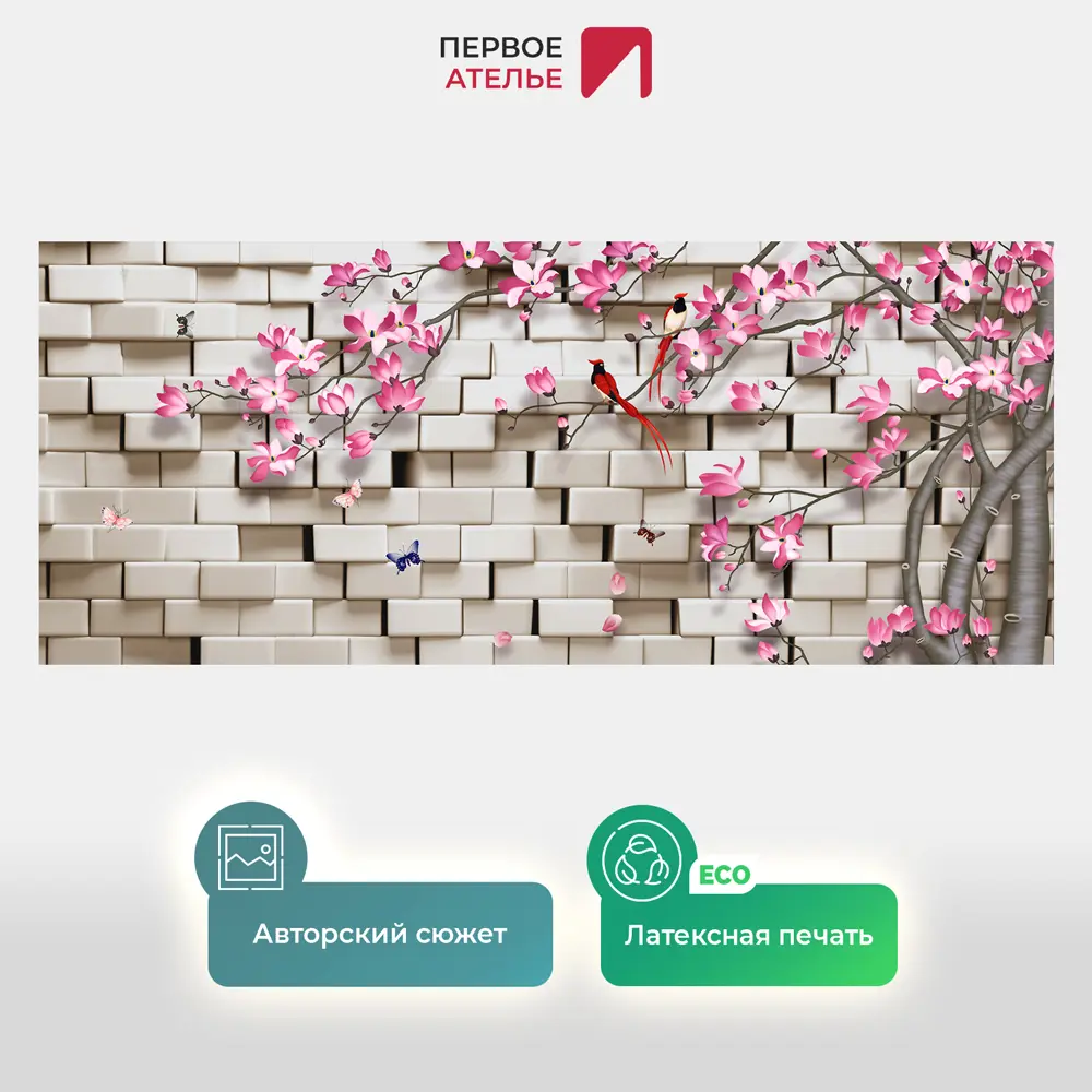Фото 2 Фотообои флизелиновые Первое Ателье Дерево у кирпичной стены pw95554-6 600x250 см Фото 2 Фотообои флизелиновые Первое Ателье Дерево у кирпичной стены pw95554-6 600x250 см