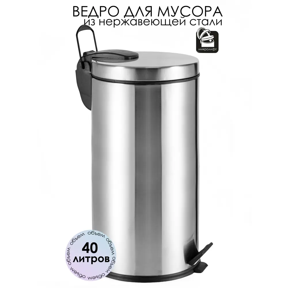 Фото Урна для мусора Efor metal EF-908M 40 л нержавеющая сталь цвет серебристый Фото Урна для мусора Efor metal EF-908M 40 л нержавеющая сталь цвет серебристый