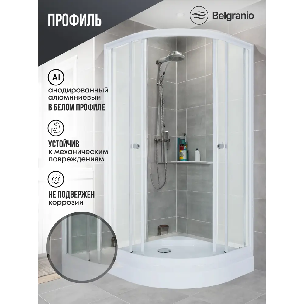 Фото 2 Душевой уголок Belgranio Sierra Br0000061806 1/4 круга с поддоном 90x90см профиль белый эффект стекла прозрачный Фото 2 Душевой уголок Belgranio Sierra Br0000061806 1/4 круга с поддоном 90x90см профиль белый эффект стекла прозрачный