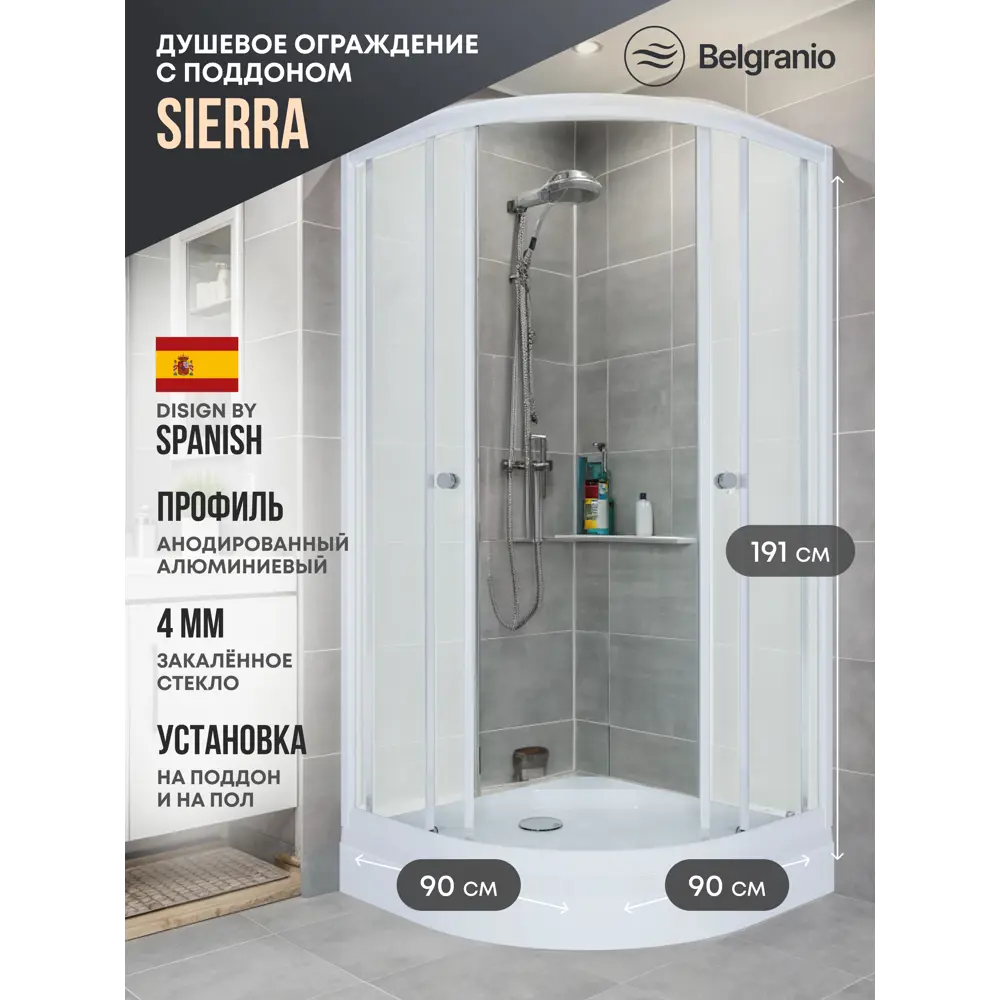 Фото Душевой уголок Belgranio Sierra Br0000061806 1/4 круга с поддоном 90x90см профиль белый эффект стекла прозрачный Фото Душевой уголок Belgranio Sierra Br0000061806 1/4 круга с поддоном 90x90см профиль белый эффект стекла прозрачный
