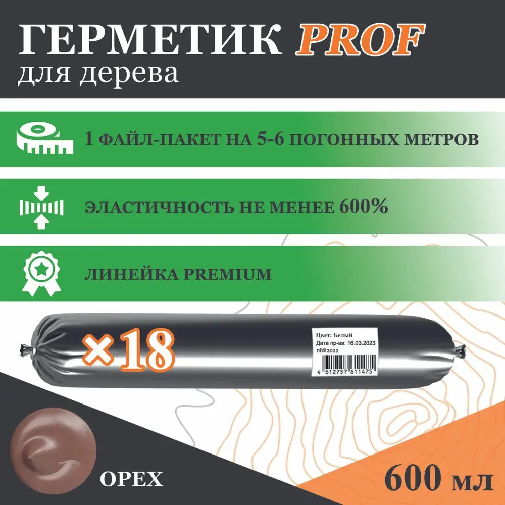 Фото 2 Герметик WoodenWood Prof цвет орех 0.90 кг Фото 2 Герметик WoodenWood Prof цвет орех 0.90 кг