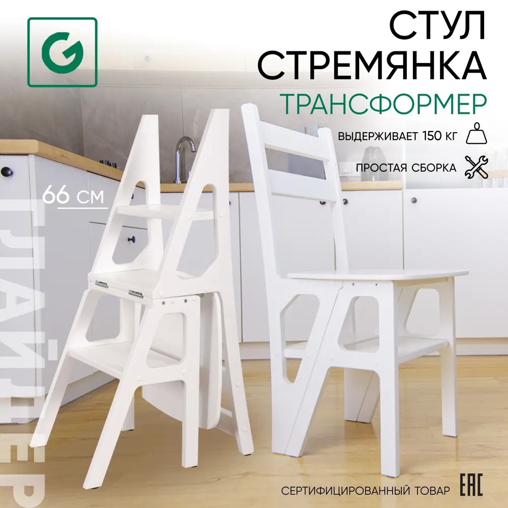 Фото Табурет-стремянка Glider 90.5х42х42 см фанера Фото Табурет-стремянка Glider 90.5х42х42 см фанера