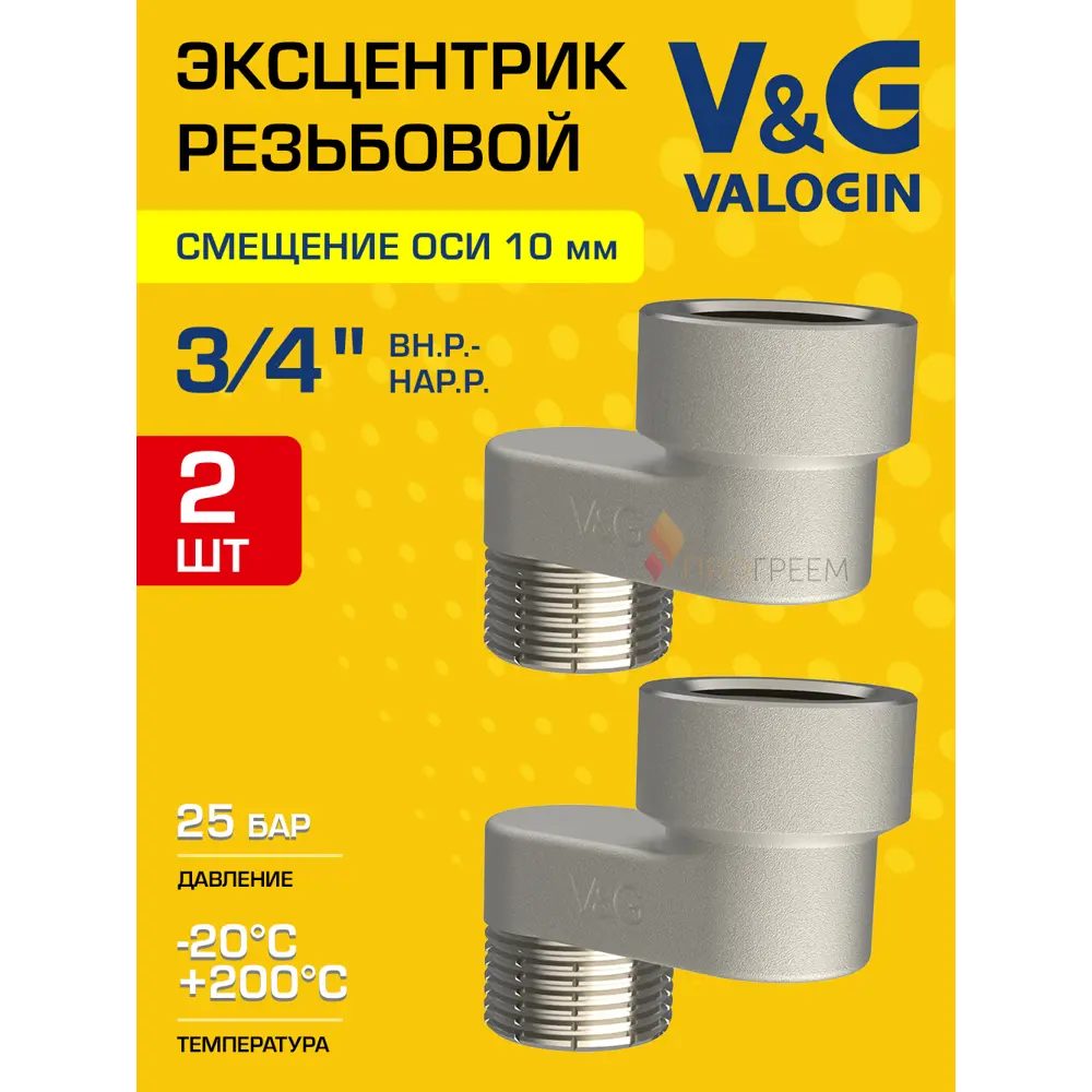 Фото Эксцентрик V&G Valogin 3/4"x10 мм НР-ВР латунь 2 шт VG-214307-2 Фото Эксцентрик V&G Valogin 3/4"x10 мм НР-ВР латунь 2 шт VG-214307-2