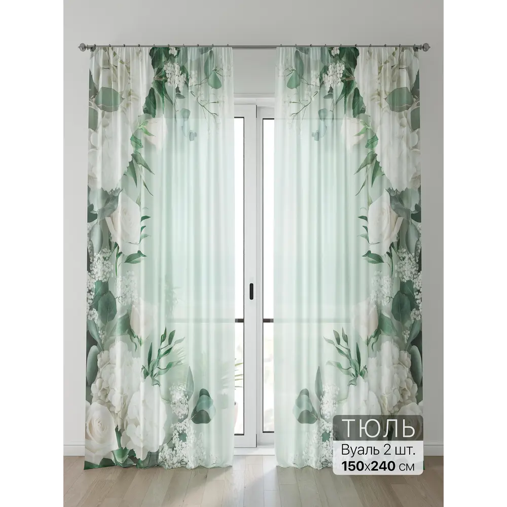 Фото 2 Тюль Comfy Way Алоуна - 93 CW580093-240 150x240 см на шторной ленте цвет бежевый 2 шт Фото 2 Тюль Comfy Way Алоуна - 93 CW580093-240 150x240 см на шторной ленте цвет бежевый 2 шт