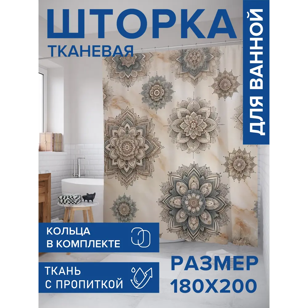 Фото Шторка для ванной комнаты JOYARTY sc_sd1143 200x180см цвет разноцветный