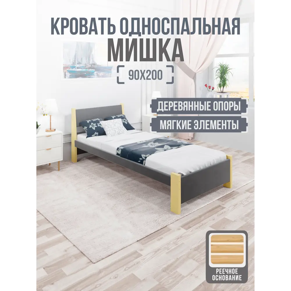 Фото 2 Кровать Solarius Мишка реечное основание mkr-obiv-rs17-van90-200 100 x 80 x 210 см дерево цвет темно-серый/ванильный Фото 2 Кровать Solarius Мишка реечное основание mkr-obiv-rs17-van90-200 100 x 80 x 210 см дерево цвет темно-серый/ванильный