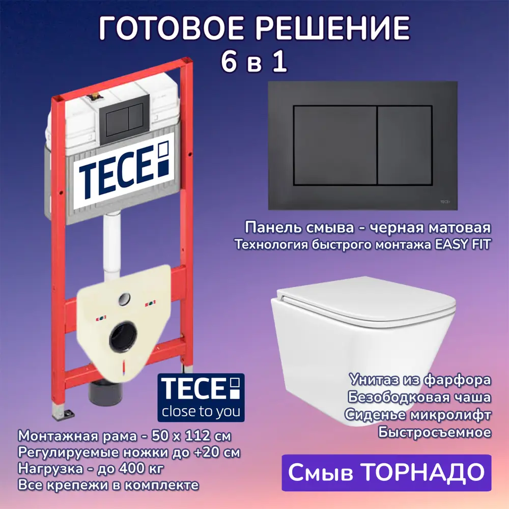 Фото Комплект инсталляция с унитазом Tece JKS3039400414 цвет белый Фото Комплект инсталляция с унитазом Tece JKS3039400414 цвет белый