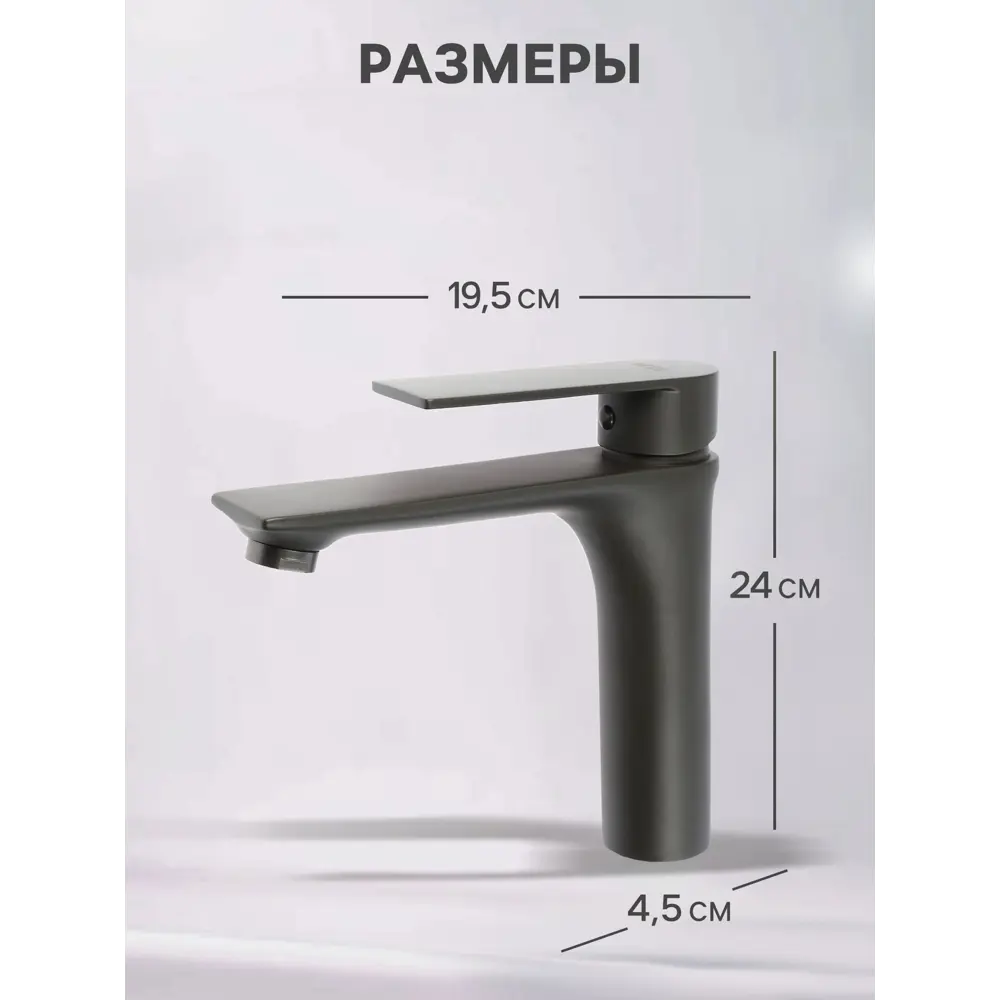 Фото 2 Смеситель для раковины Zein Z3876 однорычажный высота излива 14 см цвет графит Фото 2 Смеситель для раковины Zein Z3876 однорычажный высота излива 14 см цвет графит