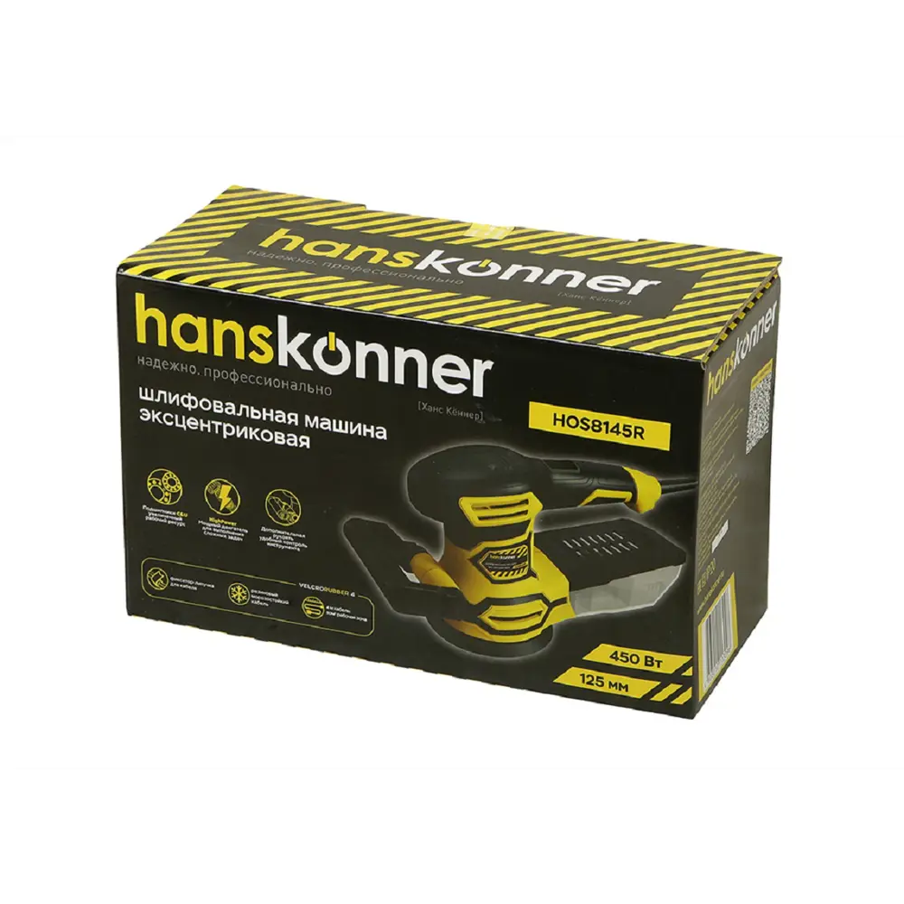 Фото 9 Эксцентриковая шлифмашина Hanskonner HOS8145R, 450 Вт, 125 мм Фото 9 Эксцентриковая шлифмашина Hanskonner HOS8145R, 450 Вт, 125 мм