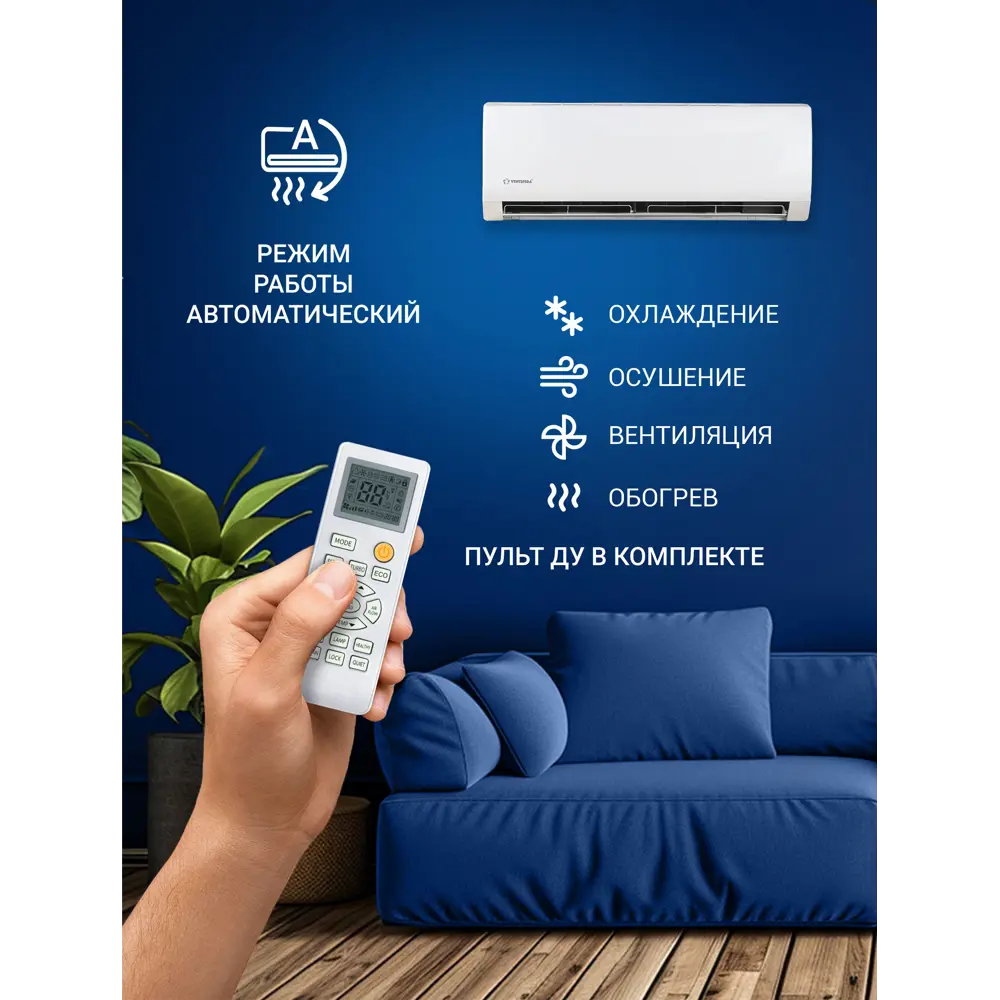 Фото 5 Сплит-система Ventsfera on/off CS-32H3A-VB155 / CU-32H3A-VB155 12K BTU охлаждение/обогрев