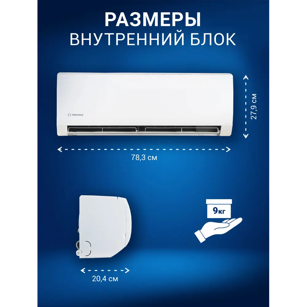 Фото 10 Сплит-система Ventsfera on/off CS-32H3A-VB155 / CU-32H3A-VB155 12K BTU охлаждение/обогрев