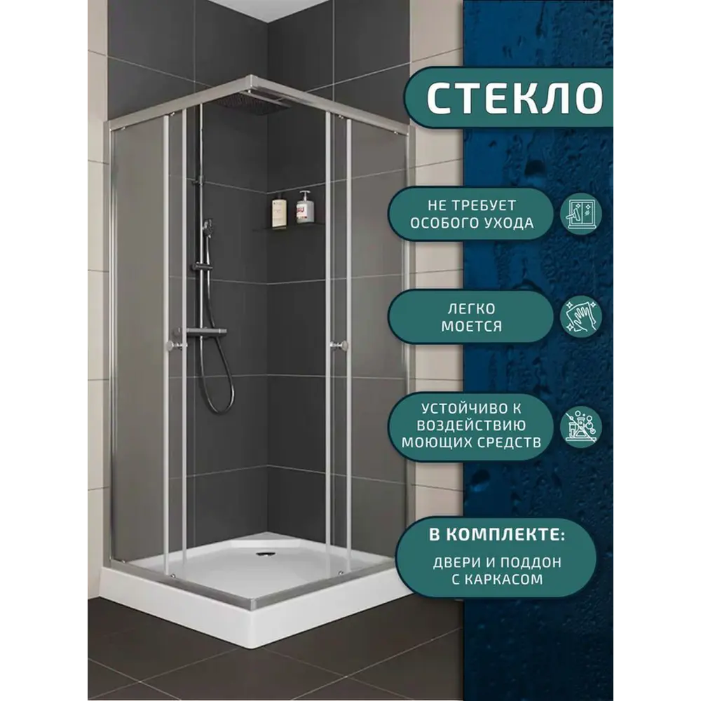 Фото 5 Душевой уголок Bauedge Stil Hit TY0035 с поддоном 90x90x195, прозрачное закаленное стекло, хромированный профиль Фото 5 Душевой уголок Bauedge Stil Hit TY0035 с поддоном 90x90x195, прозрачное закаленное стекло, хромированный профиль