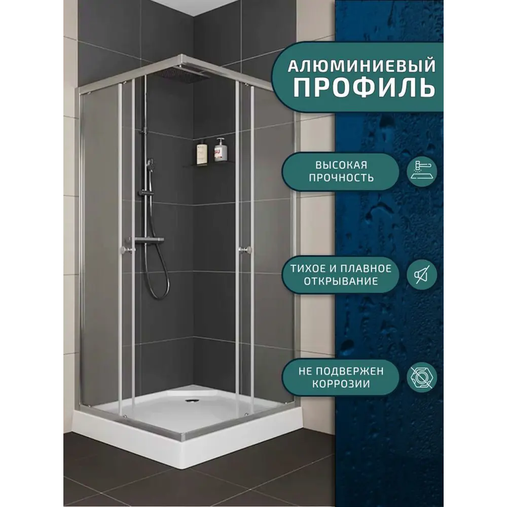 Фото 6 Душевой уголок Bauedge Stil Hit TY0035 с поддоном 90x90x195, прозрачное закаленное стекло, хромированный профиль Фото 6 Душевой уголок Bauedge Stil Hit TY0035 с поддоном 90x90x195, прозрачное закаленное стекло, хромированный профиль
