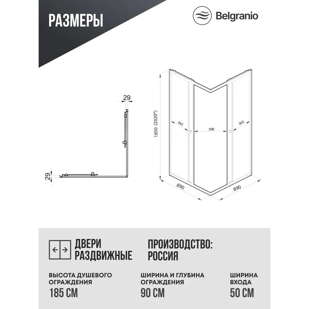 Фото 5 Душевой уголок Belgranio Vetro BR0000067979 квадрат 90x90см хромированный профиль эффект стекла матовый Фото 5 Душевой уголок Belgranio Vetro BR0000067979 квадрат 90x90см хромированный профиль эффект стекла матовый
